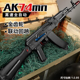 高恩仁祥AK74mn水电动玩具枪软弹儿童突击步抢狙击成人发射器wargam 仁祥AK74mn高配版-【后坐力】