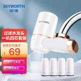 家用净水器水龙头过滤器厨房自来水水龙头过滤器滤芯可清洗 创维一机四芯(两年套装)