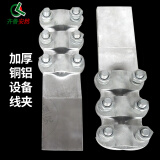 齐鲁安然 加厚铜铝设备线夹 SLG变压器接线端子 铜线端子电线接头SLG系列复合板85型国标螺栓型 铜铝镀锌  SLG-3  适合120-150平方线