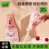 哇爱【8.9到手30片】奶粉袋便携一次性外出分装奶粉袋密封储存袋 【30片】布诺粉