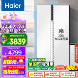 海尔（Haier）621升巨能冻对开门双开门电冰箱家用一级能效变频超大冷冻容量超薄风冷无霜BCD-621WLHSS95W9U1