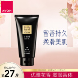 雅芳 AVON 小黑裙香体乳身体乳150g 保湿留香润肤旅行装 经典款