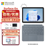 微软（Microsoft） Surface Go 3二合一平板电脑笔记本10.5英寸轻薄便携办公 【Go】亮铂金 4G/64G/LTE版 【店长推荐】官方标配+原装键盘+微软鼠标