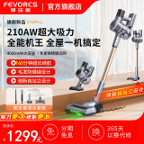 菲沃斯（FEVORCS）【2024旗舰新品】德国无线吸尘器家用大吸力长续航手持超强力大功率除螨宠物猫毛地毯防缠绕吸尘机 【旗舰双电池V16Pro】强劲吸力160min续航