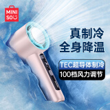 名创优品（MINISO）【制冷风炮】手持小风扇制冷空调迷你便携式充电usb半导体大风力电风扇户外办公室学生超长续航粉