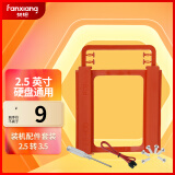 梵想（FANXIANG）SSD固态硬盘支架2.5转3.5 SSD装机配件套装 配硬盘托架/SATA线/螺丝刀/螺丝FX100