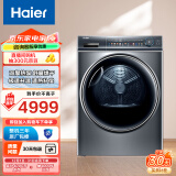 海尔（Haier）纤美烘干机家用 10公斤双擎热泵干衣机 空净过滤系统 静筒柔烘EHGS100FMATE81U1 以旧换新