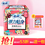 苏菲卫生巾日用姨妈巾安心裤护垫超熟睡夜用420mm超薄棉柔290mm一次性 弹力贴身230mm日用10片