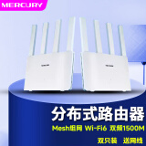 水星（MERCURY） 分布式无线子母路由器Mesh组网双频千兆5G大功率超强户型家用wifi穿墙王 双只装-双频1500M-千兆WiFi6