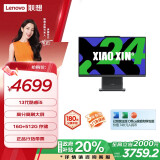 联想（Lenovo）小新一体台式机电脑23.8英寸(酷睿13代i5-13420H 16G 512G SSD 摄像头 win11 )深空