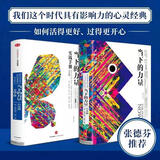 【当当正版包邮】当下的力量 白金版 当下的力量实践手册 埃克哈·托利经典之作 正版 张德芬  励志成长成功书籍 当下的力量+实践手册【白金版两册】