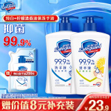 舒肤佳抑菌洗手液 纯白清香420g+柠檬420g健康抑菌99.9% 新旧包装随机