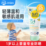 SUNDANCE德国SUNDANCE太阳舞宝宝防晒霜女男儿童隔离霜敏感肌物理成人乳液 儿童敏感防晒霜100ml