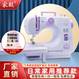 家毅 605新款缝纫机家用电动小型多功能迷你台式锁边机全自动缝纫机 紫罗兰+原装扩展台