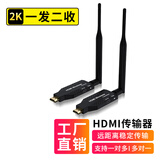 艾拍宝hdmi无线传输器投屏器延长点对点收发接收器远程发射信号影音4K高清视频笔记本电脑连电视显示投影 50米无线(升级版)1发射器+2接收器