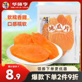 华味亨  地瓜片252g/袋蜜饯果干 红薯干地瓜脆薯类制品