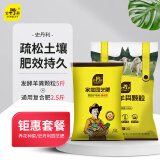 史丹利（STANLEY）复合肥蔬菜用种菜果树花肥料化肥通用型套餐