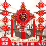 欧之云【三件套】 中国结挂件过年新年客厅挂件大号桃木福字乔迁平安结 中号八鱼-家和万事兴+对联【三件套】 中国结