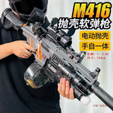 linted抢8-12岁手自一体m416狙突击步抢玩具枪五爪金龙电动连发可发射12 灰色m416顶配弹鼓+30弹壳100软弹