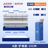 博紋帝记忆棉盒子乳胶床垫席梦思独立弹簧压缩床垫 护脊款【21cm】护脊发育 1.5米*1.9米