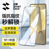 闪魔适用三星s24Ultra钢化膜钢化膜  手机膜Galaxy S24高清全屏覆盖玻璃防摔抗指纹秒解锁 S24【全屏钢化膜】1片+神器