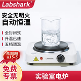 Labshark 实验室电炉烧杯加热炉化学封闭式电热炉可调温科研电陶炉家用烧水煮茶泡面加热器石棉网 【封闭式镍铬电炉】500W 1台