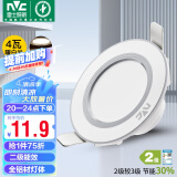 雷士（NVC） LED筒灯客厅嵌入式天花灯全铝漆白4瓦暖白开孔7-8cm【绿色家居】