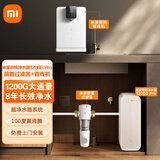 小米即热管线机家用净水器伴侣即热即饮厨下式RO反渗透秒级速热管线机全屋净水套装 前置过滤器套装 双核1200GPro+管线机+前置过滤器