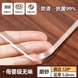 众诺中田 透明软玻璃桌垫防油防水餐桌垫茶几桌布防烫pvc水晶板桌面保护垫 120°磨边磨砂 足厚5.0mm 80*140cm【防烫抗菌无味款】