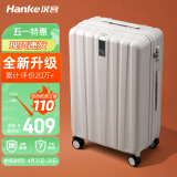 汉客行李箱男拉杆箱女旅行箱60多升大容量24英寸象牙白密码箱再次升级