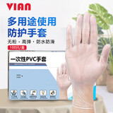vian一次性手套食品级PVC家用餐饮烘焙专用防水耐油耐磨透明手套【食品级】PVC检查手套100只 L码/大号