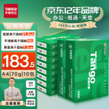 天章 （TANGO）新绿天章A4打印纸 70g 500张*10包 双面打印复印纸 洁白顺滑不卡纸 整箱5000张【匠心品质款】