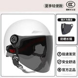 车赞3C认证电动车头盔女电瓶车安全帽男士四季通用冬季保暖防雨头盔 3C头盔白色（防晒镜片）