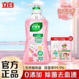 立白好爸爸天然樱花洗衣露除菌去血渍内衣内裤洗衣液健康无刺激 内衣专用洗衣露950g+180g