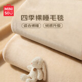 名创优品（MINISO）加厚毛毯 抗菌抑菌法兰绒毯子 午睡毯空调毯盖毯 180*200cm