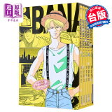 漫画 BANANA FISH 复刻版 盒装套书 1-5册 吉田秋生 台版漫画书 尖端出版社