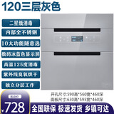 YueYingHua日本樱花消毒柜家用嵌入式大容量高温紫外线消毒烘干臭氧保洁存储碗柜304不锈钢碗架 120升三层触摸10功能灰色