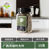 饮食派INSPIRATION SPICE优质月桂叶 15g罐装 调味料香辛料香料大料卤料火锅调料调味品