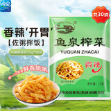 鱼泉甄选榨菜真芯 下饭菜 川辣榨菜丝 15g*30袋 重庆特产 早餐小菜