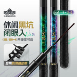 汉鼎一号黑坑鱼竿手竿6h8H19调超轻超硬黑棍鱼竿罗非竿飞磕钓鱼竿3.9m