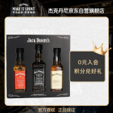 杰克丹尼（Jack Daniels）混合口味调酒礼盒 50ml*3  美国田纳西州  调和型  威士忌