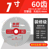金田锯片装修级木工合金锯片4寸切割片电圆锯切割机锂电锯专用锯片 180x1.8x60Tx25.4【装修级】