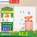 正泰开关插座6C五孔插座带USB+Type-C接口30w快充6C奶油白