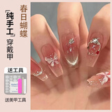 颜菲洛穿戴甲纯手工美甲贴片长款指甲可拆带工具含果冻胶婚甲婚纱照 春日蝴蝶-M码(25mm) 10片 送工具包