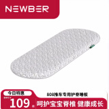 纽贝耳newber婴儿车伞遮阳伞防蚊雨伞 推车配件有专用夹具可与推车搭配 护脊睡板