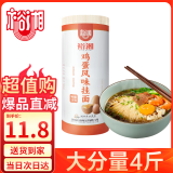 裕湘面条 鸡蛋风味挂面2kg 面条挂面 汤面拌面炸酱面拉面