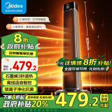 美的（Midea）石墨烯取暖器 暖风机家用遥控电暖气浴室电暖器 WiFi语音智控 银离子抑菌净化摇头电暖风 HFT22FBR