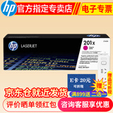 惠普(HP)cf400a 201a原装硒鼓 适用于m277dw/m252dw/n打印机 201x品红色高容(CF403X)约2300页