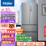 海尔（Haier）335升星辉法式多门四开门电冰箱小户型家用一级能效变频风冷无霜国补以旧换新BCD-335WLHFD9DS9