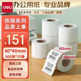 得力（deli）珊瑚海60*40mm 800张*15卷 三防热敏标签打印纸 食品服饰驿站入库 不干胶打印纸 条码标签纸11883